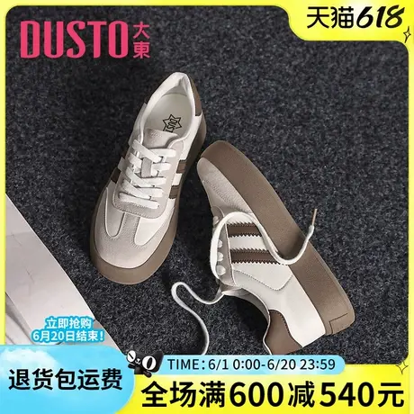 大东德训鞋女鞋2025春季新款爆款休闲板鞋时尚平底鞋系带厚底小白商品大图