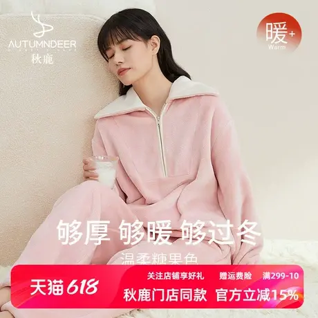 秋鹿毛绒睡衣冬季女款法兰绒加厚保暖珊瑚绒可外穿家居服秋冬套装商品大图