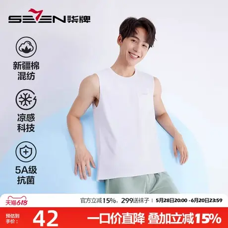 柒牌男士背心抗菌凉感棉质上衣内搭外穿打底休闲家居运动马甲汗衫商品大图