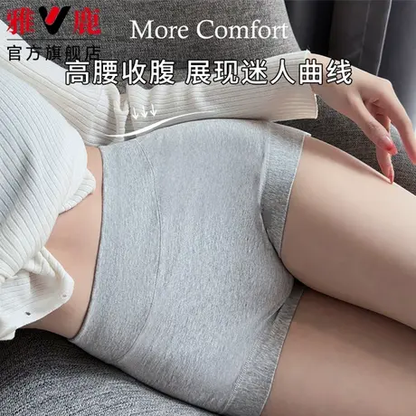 雅鹿平角内裤女纯棉抗菌高腰收腹收小肚子无痕提臀大码四角安全裤商品大图