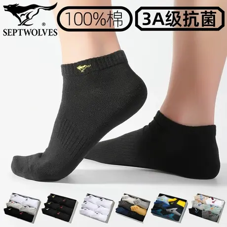 七匹狼抗菌防臭船袜男纯棉吸汗袜子刺绣logo运动袜100%全棉短筒袜商品大图