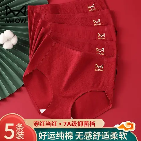 猫人纯棉女士内裤抗菌裆新款本命年高腰大红色无痕结婚三角内裤女商品大图