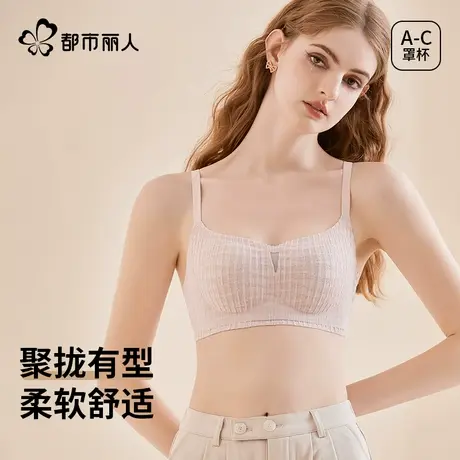 都市丽人内衣女聚拢小胸显大收副乳防下垂提拉无痕蕾丝透气文胸罩图片