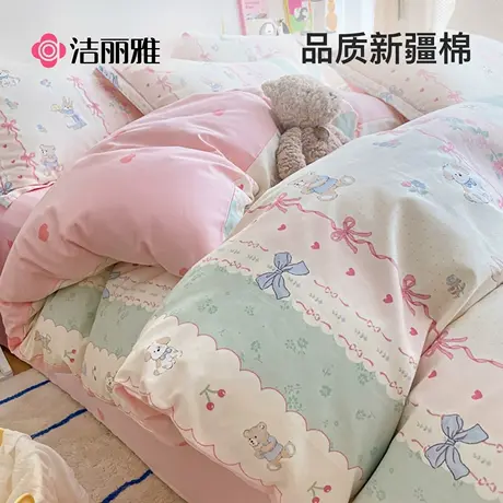 洁丽雅床上四件套纯棉全棉2025新款床单被套宿舍春夏床品床笠套件商品大图