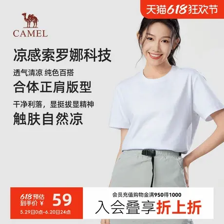 骆驼女装短袖t恤夏季2024新款女圆领纯色凉感透气百搭半袖体恤商品大图