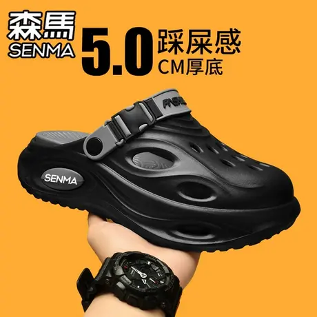 森马洞洞鞋男士夏季外穿厚底包头拖鞋防滑防臭运动踩屎感沙滩凉鞋商品大图