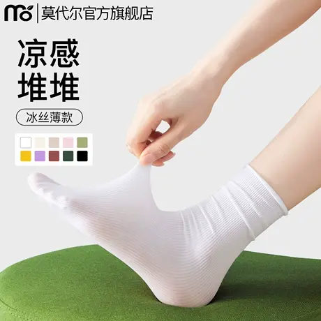 凉感冰冰袜子女夏季薄款中筒2025新款爆款无骨月子白色冰丝堆堆袜商品大图