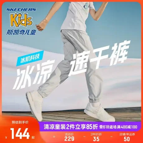 斯凯奇冰肌科技夏季男童运动长裤速干薄款凉感宽松新款儿童休闲裤商品大图