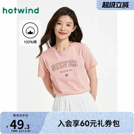 热风女士短袖T恤上衣2025年夏季新款字母星星印花正肩短袖上衣商品大图