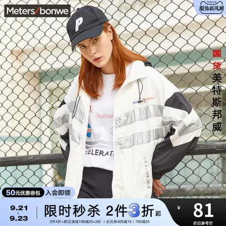 [2件3折]国货美特斯邦威外套女春秋拼色连帽刺绣宽松夹克外套图片