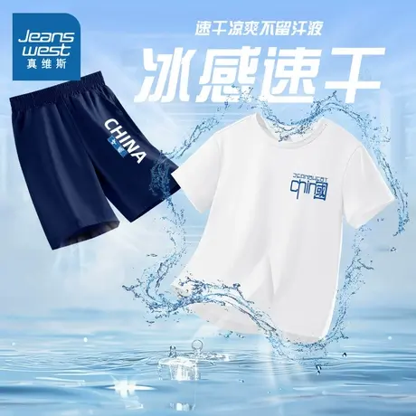 真维斯童装男童套装夏2025新款青少年冰丝短袖速干运动服儿童衣服商品大图