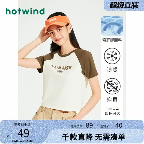 热风2024年夏季新款女士熊猫插画短款T恤圆领学院风甜美上衣百搭图片