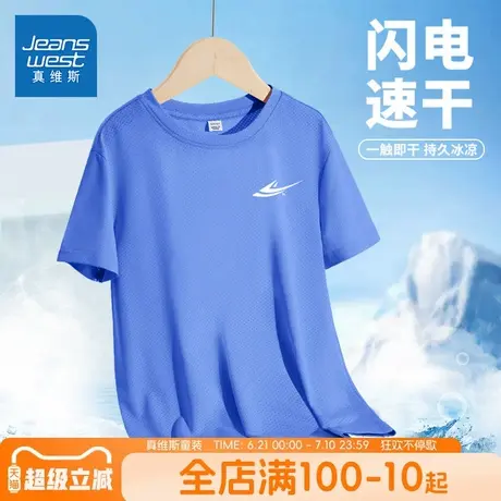 真维斯童装男童短袖t恤儿童夏季薄款透气速干衣中大童运动半袖夏商品大图