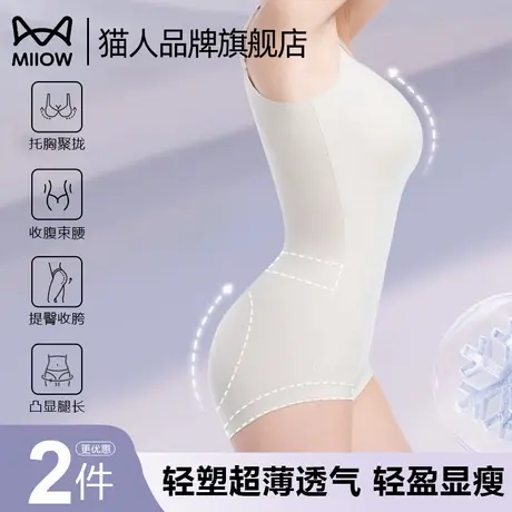 猫人塑身连体衣女收腹提臀美体塑形薄款夏季美背无痕无钢圈连体衣商品大图
