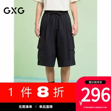 GXG男装[新尚]水洗质感工装短裤宽松阔腿休闲裤通勤短裤 25夏新品商品大图