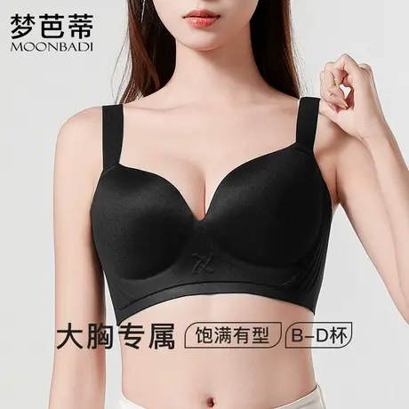 梦芭蒂圆圆胸内衣女大胸显小收副乳聚拢上托防下垂无痕大码文胸罩商品大图