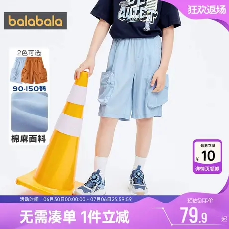 巴拉巴拉男童短裤五分裤中大童宝宝工装裤子夏季童装儿童薄款休闲商品大图