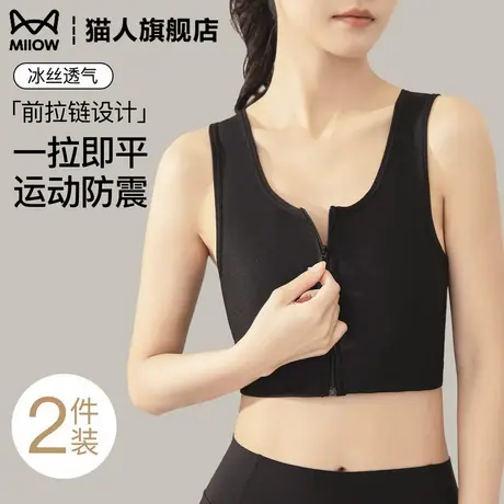 猫人前拉链束胸内衣女大胸显小超平运动防震背心裹胸防垂薄款文胸商品大图