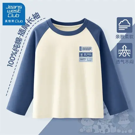 真维斯club儿童t恤长袖男孩纯棉秋装2025新款男童打底衫秋季上衣商品大图