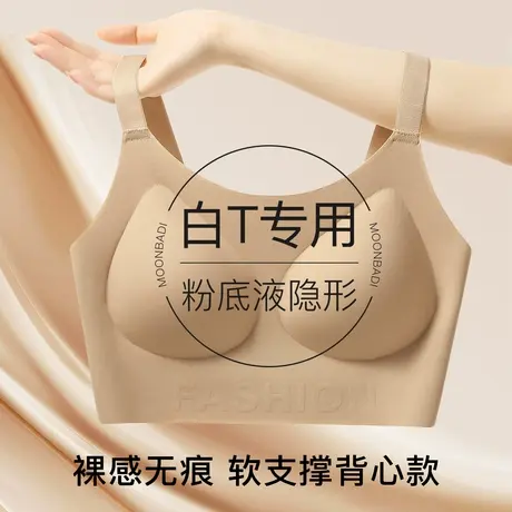 梦芭蒂粉底液隐形无痕内衣女大胸全包聚拢收副乳防下垂美背文胸夏图片