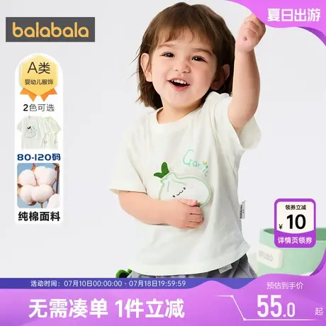 【商场同款】巴拉巴拉男童短袖t恤宝宝上衣夏季儿童白色打底衫潮商品大图