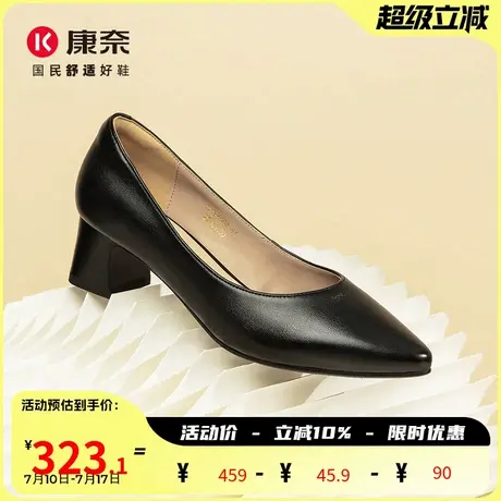 康奈【羊皮版】女鞋2025秋季新款真皮粗跟不累脚高跟鞋浅口单鞋女图片