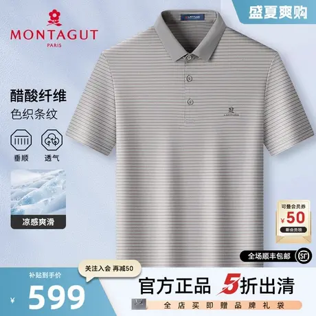 [醋酸/凉感丝滑]梦特娇夏季男士polo衫短袖高端商务翻领T恤条纹J图片