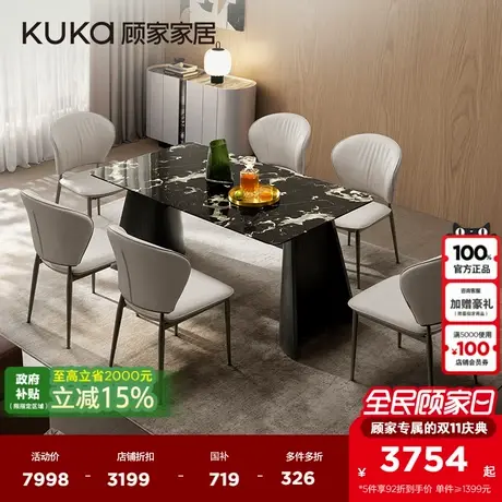 顾家家居意式轻奢天然大理石餐桌多人家用餐厅家具DS7150T商品大图