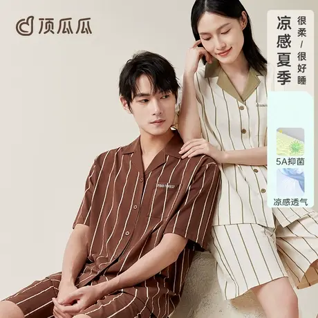 顶瓜瓜睡衣女夏季情侣凉感静奢玉肌棉可外穿短袖家居服套装男款商品大图