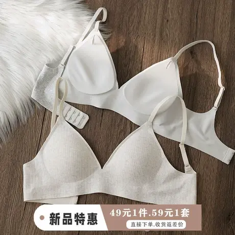 法式三角杯内衣女小胸聚拢薄款胸罩收副乳防下垂裸感透气无痕文胸商品大图