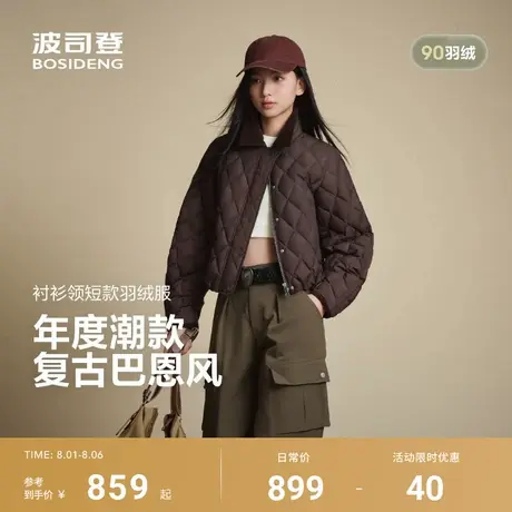 波司登2025秋季新款女短款巴恩风羽绒服菱格外套百搭修身显瘦时尚商品大图