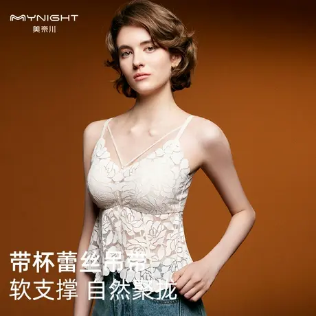 美奈川防走光抹胸式文胸薄款蕾丝性感吊带美背内衣女无钢圈带胸垫商品大图