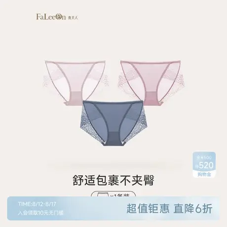 贵夫人性感蕾丝女士内裤轻薄裸感透气棉质三角裤中腰提臀短裤5105商品大图