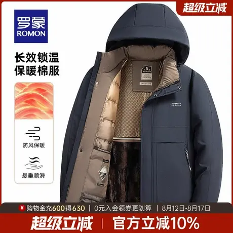 【可拆卸帽】罗蒙男士石墨烯户外短款棉服2025秋冬新款中老年棉衣商品大图