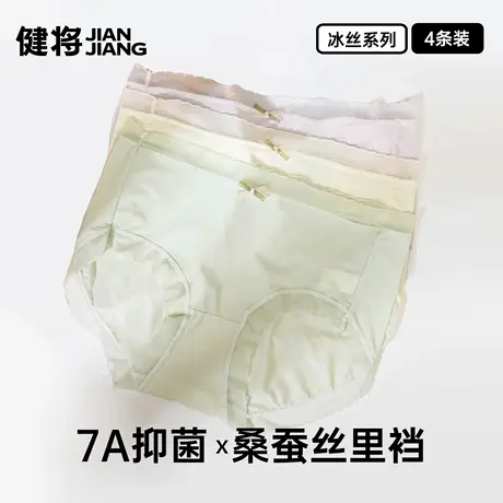 健将蕾丝内裤女新款性感法式三角裤女式大码运动透气底裤风情万种商品大图