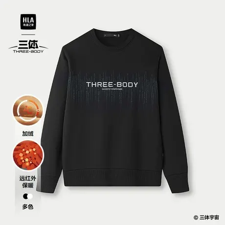 HLA/海澜之家三体·英文LOGO系列卫衣25秋冬新款时尚远红外加绒男图片