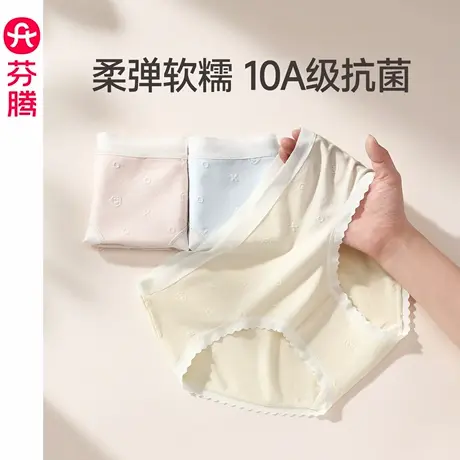 芬腾女士内裤10A级抗菌纯棉裆莫代尔棉中腰三角裤甜美舒适短裤头商品大图