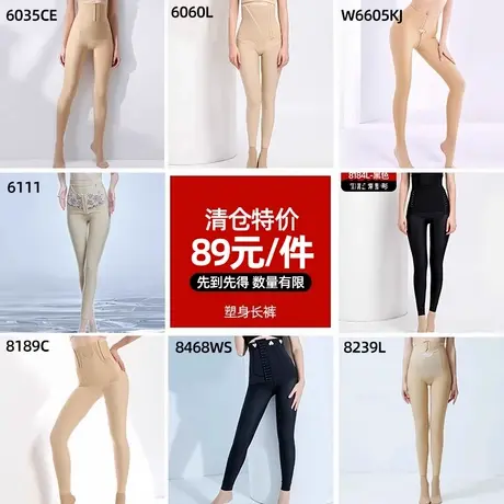 【清仓特价】怀美二期塑身美体裤长裤塑身裤长款图片