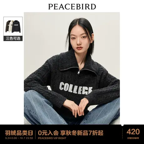 太平鸟复古纹样半拉链翻领毛衣女2023秋冬新款打底毛衣针织衫上衣商品大图