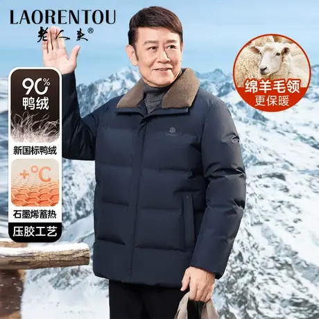 老人头爸爸冬装羊毛领羽绒服2025冬季新款中老年男士加厚保暖外套商品大图