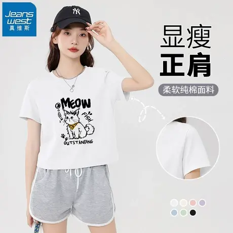 KHV真维斯白色短袖t恤女正肩上衣夏2025新款设计感小个子短款上衣商品大图