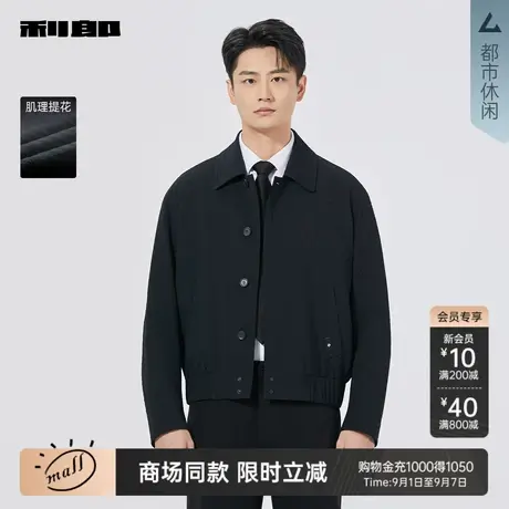 【商场同款】利郎官方肌理提花夹克男2025秋季休闲外套25QJK3041Y图片