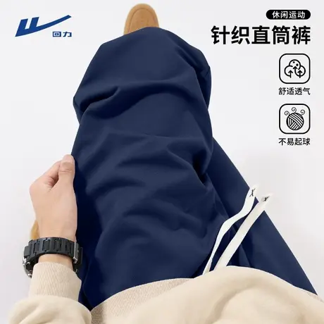 回力藏青男生休闲裤秋季重磅针织棉感直筒裤耐磨显瘦宽松卫裤男Y商品大图