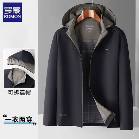 罗蒙连帽可脱卸夹克男士春秋季商务休闲垂顺防风抗皱耐磨上衣外套商品大图