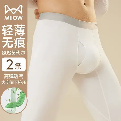 猫人秋裤男士薄款莫代尔无痕轻柔高弹打底裤2025新款冰丝裤男衬裤商品大图