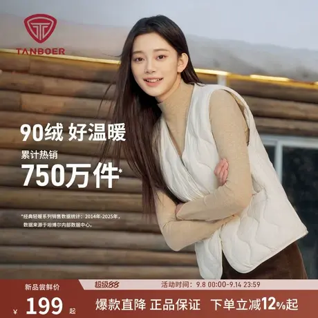 坦博尔25年秋季新款羽绒马甲女短款v领百搭便携舒适内恤春秋坎肩商品大图