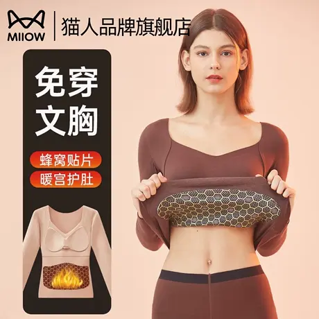 猫人保暖内衣女士带胸垫加厚发热文胸打底衫内搭上衣秋衣2025新款商品大图