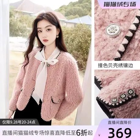 【直播间】香影小香风毛绒外套女短款2023秋冬季新款羊羔毛风商品大图