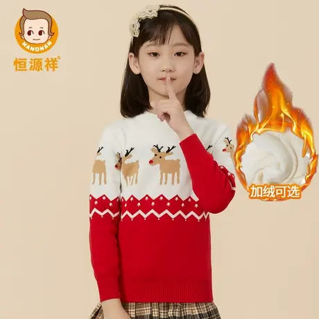 {清仓}恒源祥秋冬半高领加绒加厚女童纯棉毛衣中大童儿童针织线衣图片