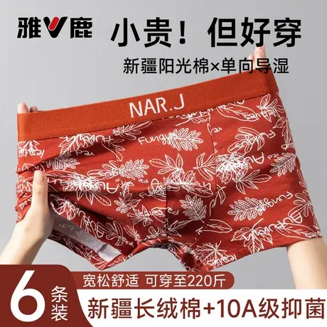 雅鹿男士内裤纯棉男生2026新款男式抗菌四角裤大码平角短裤头男款商品大图